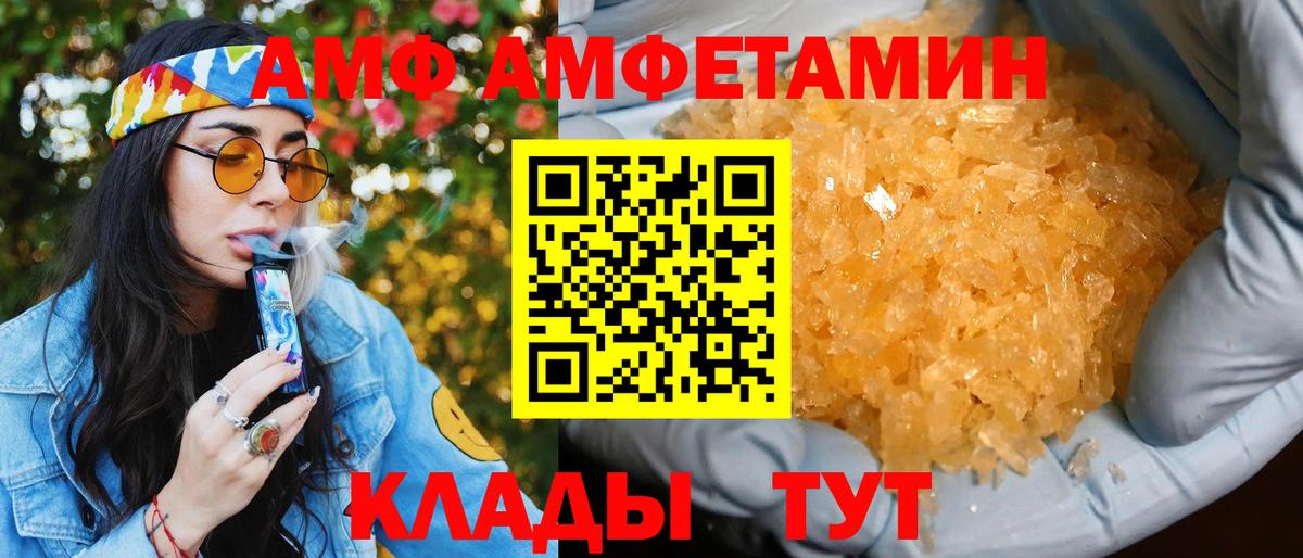 Амфетамин  Вход с VPN  АМФЕТАМИН  Амфетамин Розовый  Уссурийск 