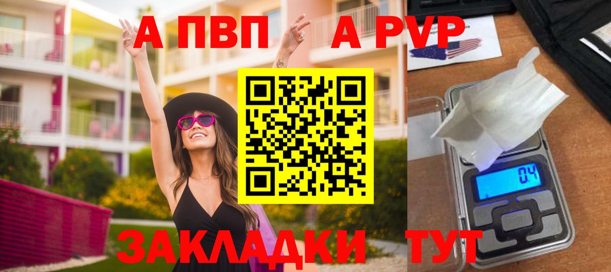 Альфа ПВП VHQ  Alpha-PVP VHQ  Вход с VPN  Alpha PVP  APVP крисы CK  Уссурийск 