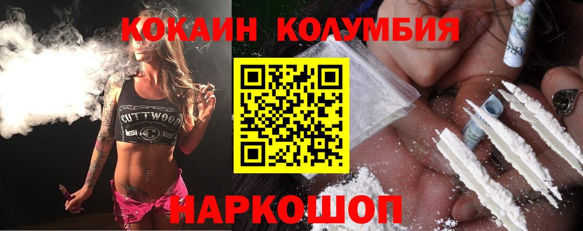 Cocaine 97% Уссурийск
