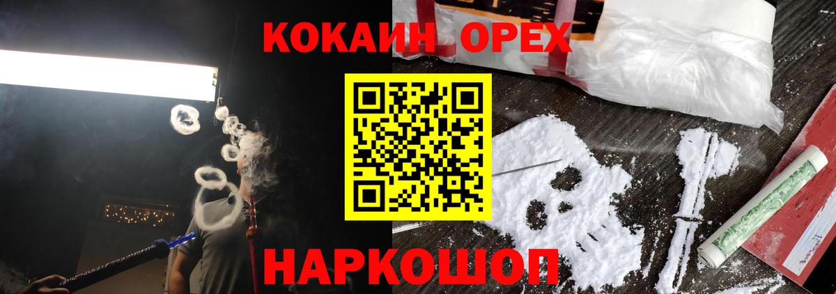 COCAIN 98%  COCAIN Эквадор  Уссурийск  Вход с VPN 