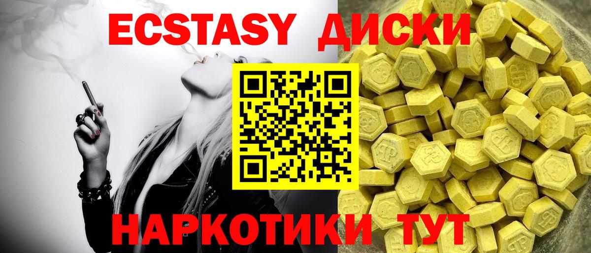 Ecstasy 99%  Ecstasy DUBAI  Уссурийск  Ecstasy  Вход с VPN 