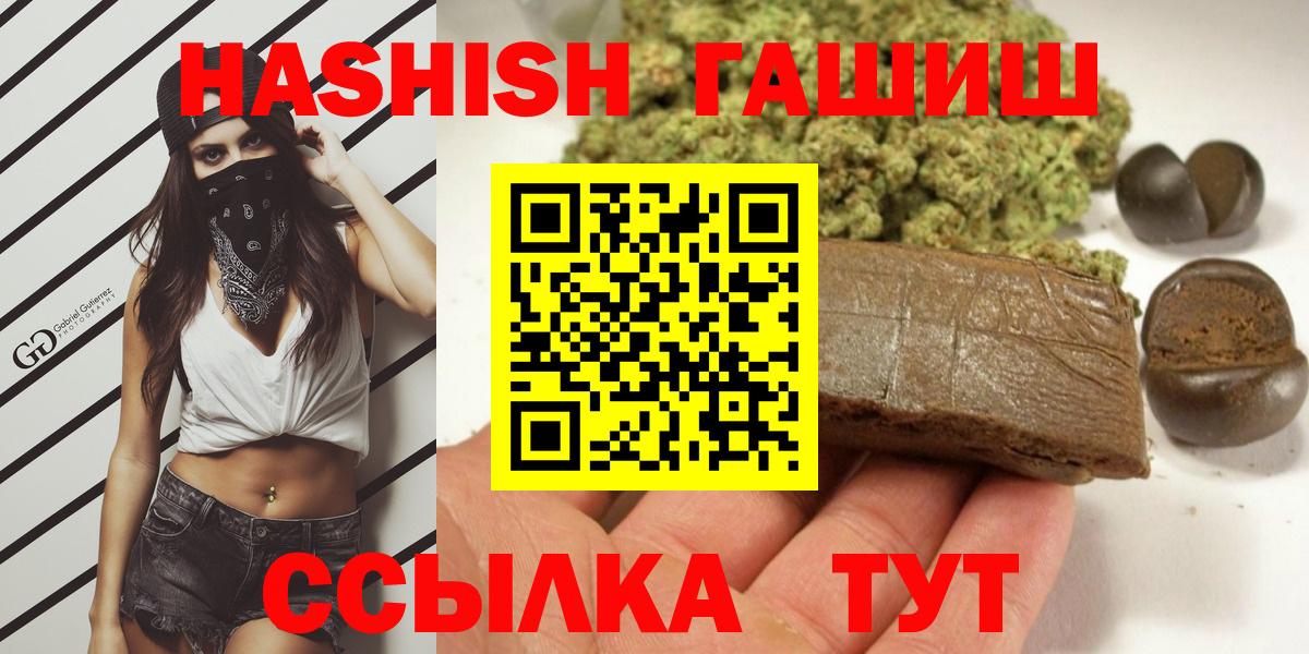 Гашиш hashish  Вход с VPN  ГАШИШ Premium  ГАШИШ  Уссурийск 