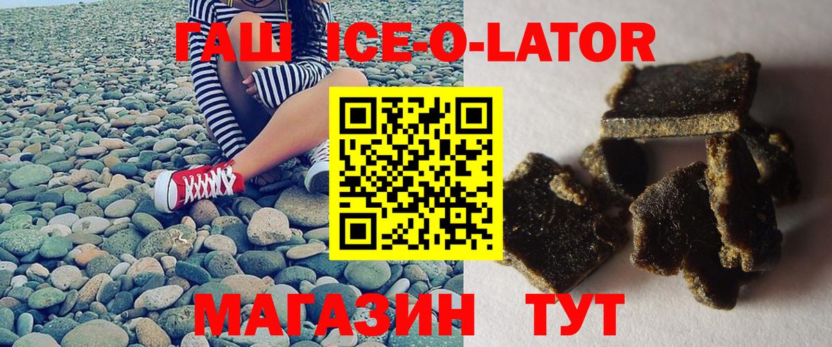 ГАШИШ Premium Уссурийск