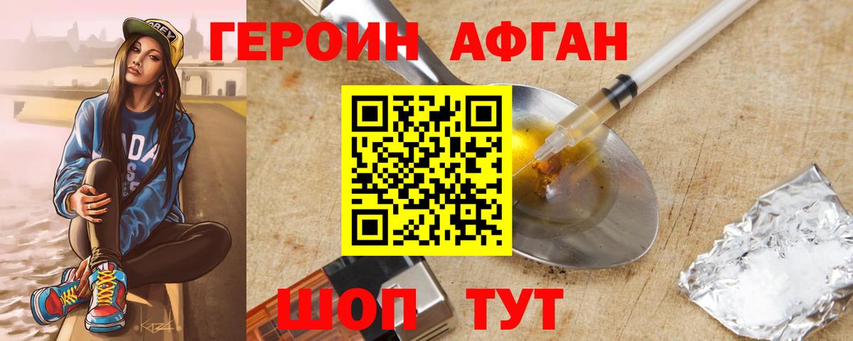 ГЕРОИН гречка  ГЕРОИН  Уссурийск  Вход с VPN 
