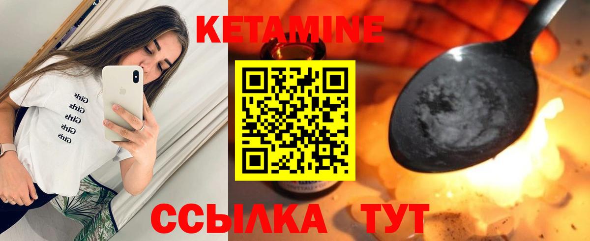 Кетамин ketamine  КЕТАМИН VHQ  Уссурийск  Вход с VPN 