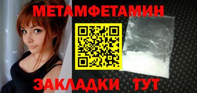 метамфетамин Кулебаки