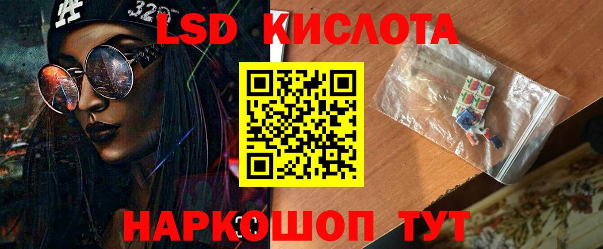 Уссурийск  ЛСД экстази  Вход с VPN  LSD-25 экстази кислота  LSD-25 экстази ecstasy 