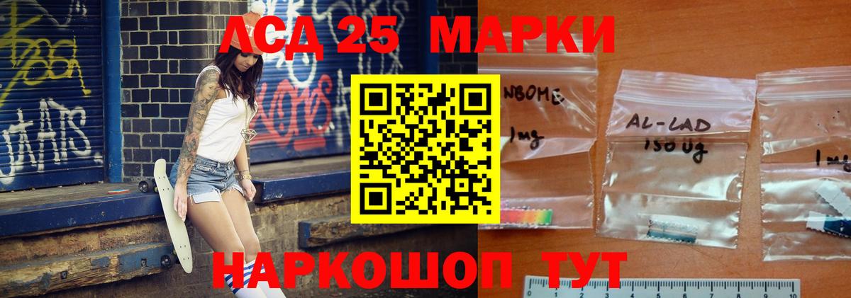 ЛСД экстази кислота Уссурийск
