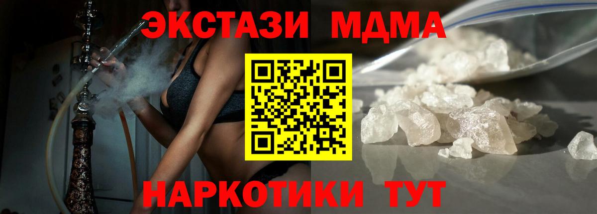 MDMA Molly Уссурийск
