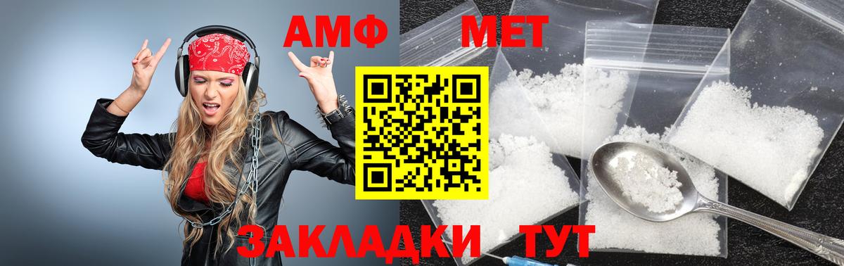 Уссурийск  Метамфетамин пудра  Вход с VPN  Метамфетамин пудра 