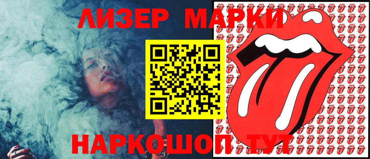 Наркотические марки 1500мкг  Вход с VPN  Уссурийск  Наркотические марки 1500мкг 